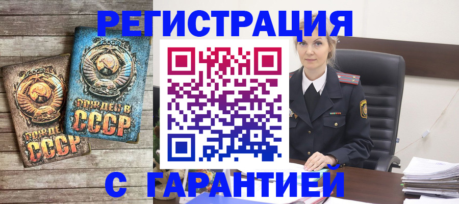 прописка для школы в Мариинске